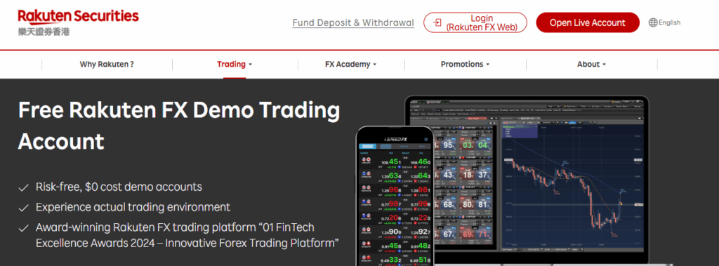 Rakuten Securities Demo Account
