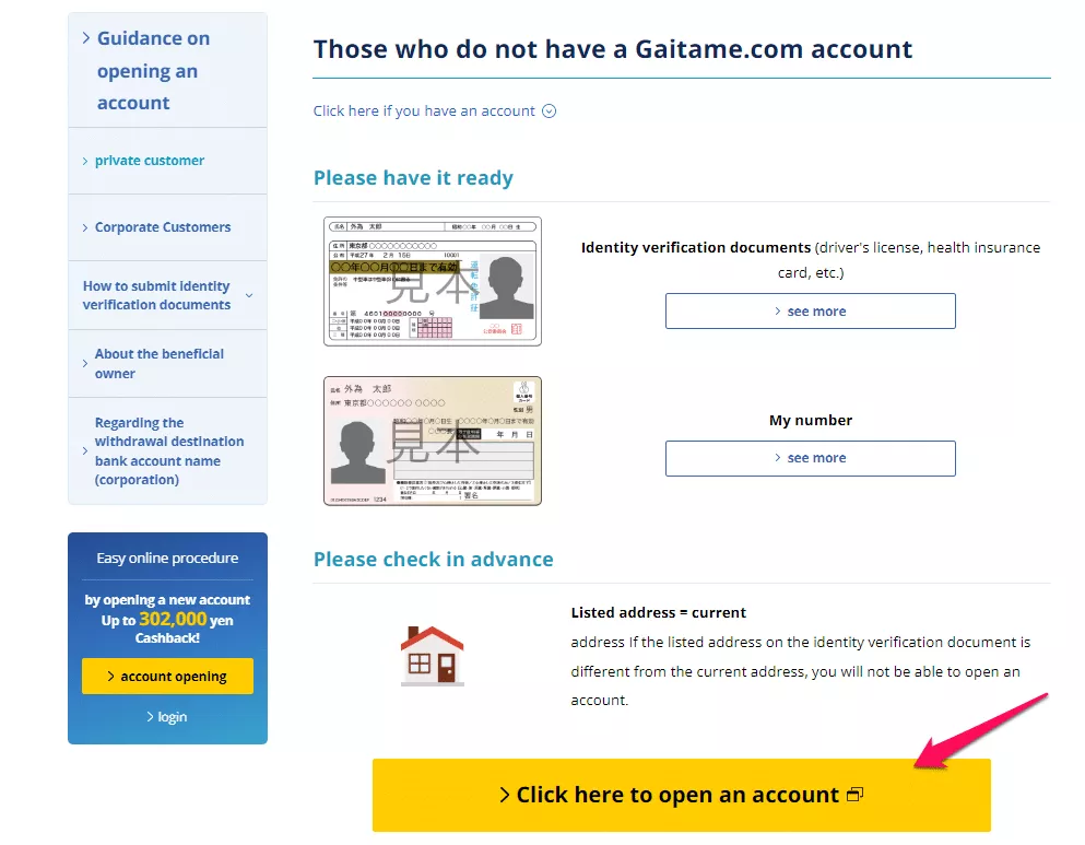 How to open a GAITAME Account step by step STEP 2