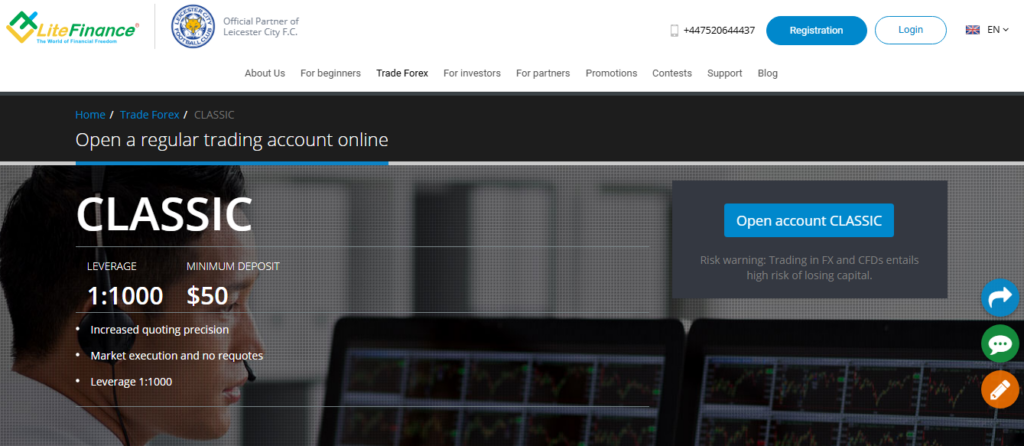 Litefinance Classic Acount Type